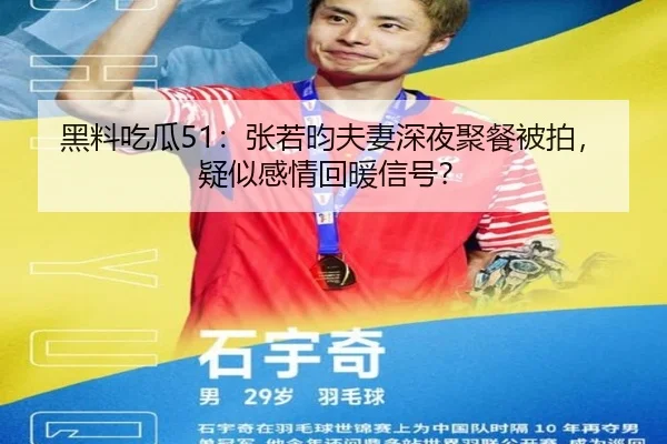 hei-liao-chi-gua-zhang-ruo-yun-fu-qi-shen-ye-ju-can-bei-pai-yi-si-gan-qing-hui-nuan-xin-hao-2-912.jpg